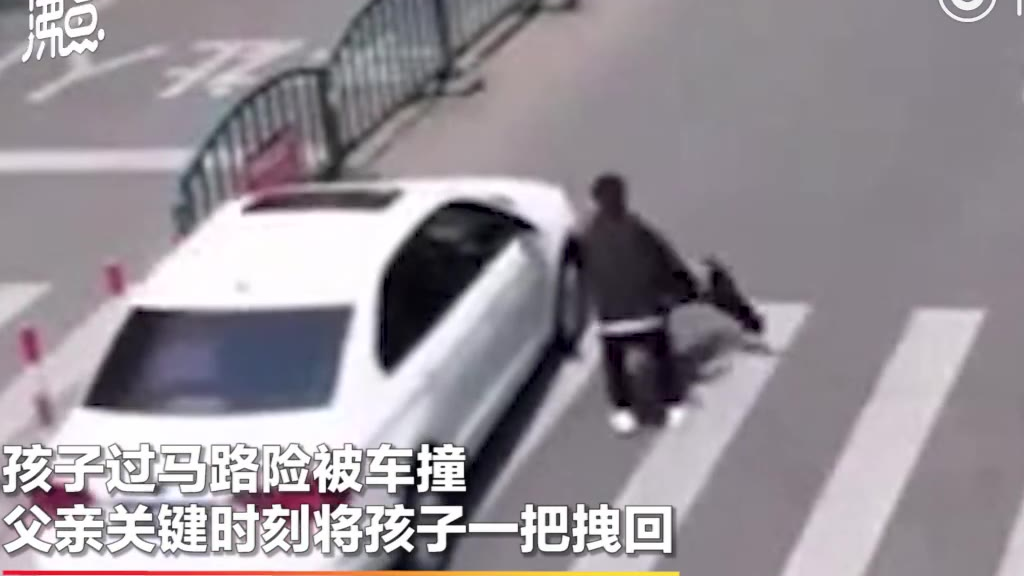 好惊险!孩子被撞瞬间父亲一把拽回